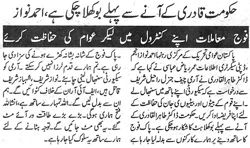 Print Media Coverage Daily Pakistan Shami Page 2